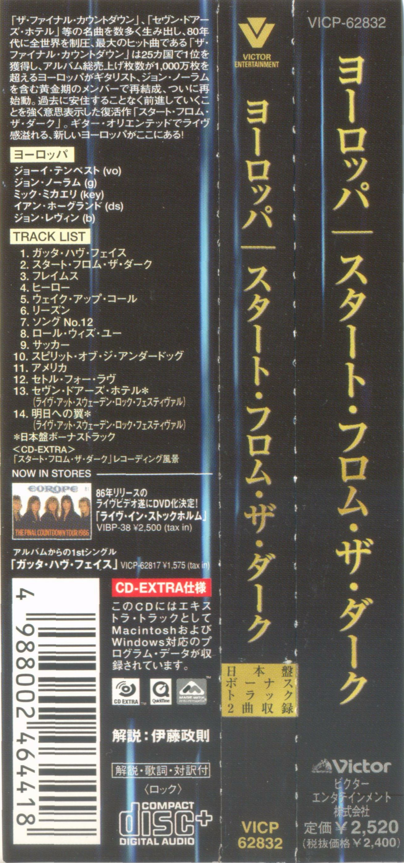 Europe  Start From The Dark : Obi JPN